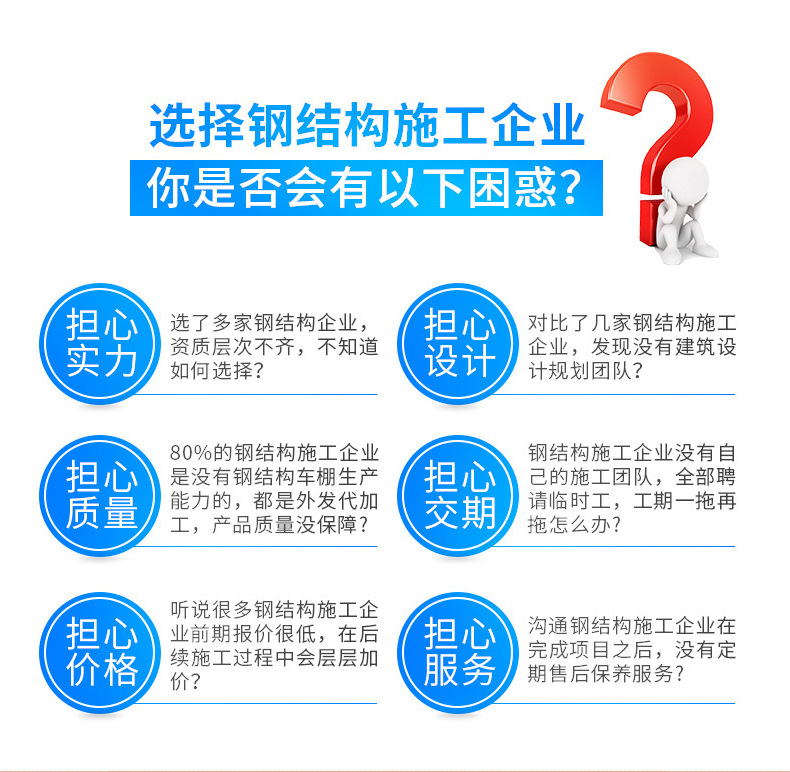 東莞鋼結構施工企業(yè)