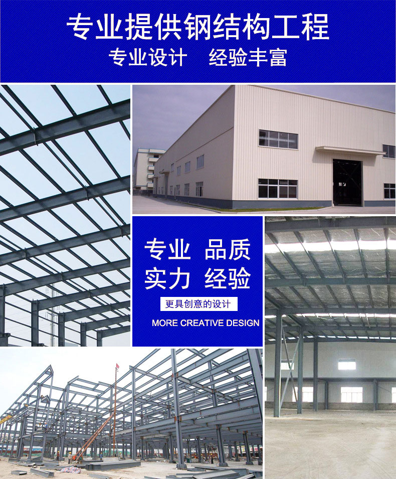 東莞鋼結構工程公司